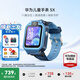 華為（HUAWEI）兒童手表5X/Pro【國家補貼15%】智能雙攝拍照視頻4G全網電話手表通話游泳防水學生男女孩離線朋友4 5X星際藍【送高清貼膜*2+吊墜+電話卡】 7天無理由