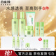 百雀羚（PECHOIN）套裝禮盒驚喜套裝（潔水乳霜水乳）六件套補(bǔ)水保濕