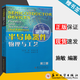【官方包郵】半導(dǎo)體器件物理與工藝 施敏 第三版 第3版 蘇州大學(xué)出版社 十二五重點(diǎn)圖書規(guī)劃項(xiàng)目