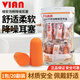 VIAN耳塞睡眠睡覺專用超級隔音海綿防噪音工業工廠學習降噪靜音神器 無線款隔音耳塞（20副裝）