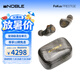 諾岱音響/Noble Fokus Prestige 真無(wú)線藍(lán)牙耳機(jī) 發(fā)燒級(jí)圈鐵混合單元長(zhǎng)續(xù)航藍(lán)牙5.2 入耳式耳機(jī)  黑色