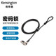 肯辛通（KensingK68008輕薄型筆記本電腦鎖密碼鎖dell 楔形鎖孔 適用于戴爾XPS外星人