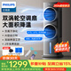 飛利浦（PHILIPS）空調(diào)扇強力制冷家用變頻無葉冷風扇塔扇冷風機遙控加濕凈化落地電扇臥室空氣循環(huán)扇 【新品】ACR4344X【升級雙渦輪+負離子凈化】