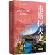 南斯拉夫史 東方出版中心 (美)約翰·R.蘭普 著 劉大平 譯 新華正版書籍包郵 圖書