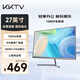 KKTV27英寸顯示器 IPS高清100Hz 廣色域 可壁掛微邊框 辦公影娛康佳液晶電腦屏幕 KN27FI
