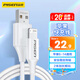 品勝蘋果數據線快充充電線2米 適用iPhone14promax/13/12/8/Xs手機iPad車載充電器線USB to Lightning
