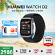 華為（HUAWEI）【咨詢享優惠】WATCH D2智能手表血壓表腕部心電血壓采集記錄儀家用老人監護睡眠血氧體溫測量運動 幻夜黑【送貼膜+曬單六選一】
