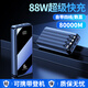 電巨人國家3C認(rèn)證【80000M 可上飛機(jī)】88W超級(jí)快充充電寶50000M自帶線移動(dòng)電源適用華為蘋果小米大容量 頂配版：80000M+超級(jí)快充+提速999%
