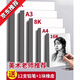 8k素描紙美術(shù)生專用4k畫紙a3手抄報專用紙8開a4紙畫畫用素描畫白色鉛畫紙兒童小學(xué)生四開八開16k 8K素描紙-50張/160g