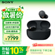 索尼（SONY）WF-1000XM5 真無線藍牙降噪耳機 新一代降噪豆 智能AI 藍牙5.3 黑色 WF-1000XM5