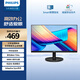 飛利浦 21.5英寸 全高清75Hz 窄邊低藍光不閃屏壁掛 HDMI/VGA 網課學習 辦公顯示器 商務電腦顯示屏221i8