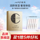 瑾泉 JVJQ魚子醬奢潤水光面膜10片/盒貼靚膚滋潤保濕補水嫩膚面膜正品 10片