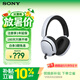 索尼（SONY）INZONE 英縱 H5 輕量化頭戴式無線電競游戲耳機 360空間音效 PS5理想搭檔 適用三角洲行動 白色 WH-G500