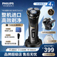飛利浦（PHILIPS）剃須刀【整機進口】官方旗艦正品電動刮胡刀全身水洗生日禮物送男友送老公七夕禮物 S4313配底座+鬢角修剪器