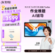 科大訊飛AI學(xué)習(xí)機(jī)S30 Turbo AI 1對(duì)1精準(zhǔn)學(xué) 護(hù)眼 中高考同源技術(shù) KET口語(yǔ)模擬考 8+256G