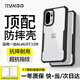 XUNDD訊迪適用一加ace6/6T/15R手機(jī)殼1+Ace6/6T/15R氣囊防摔oppo保護(hù)殼oneplus鏡頭全包超薄透明保護(hù)套