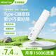萌豚隨意聯(lián)移動隨身wifi手機平板筆記本無線網(wǎng)卡typec大流量網(wǎng)卡即插即用上網(wǎng)寶免開機移動網(wǎng)卡 【特惠版】隨意聯(lián)+包年套餐