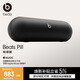 beats Pill 便攜式戶外防塵防水無線藍牙揚聲器音響/音箱 內置麥克風 兼容蘋果安卓 啞光黑