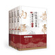 中醫四大經(jīng)典（善本精注版 套裝共4冊）