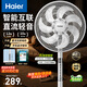 海爾（Haier）【直流無刷】電風(fēng)扇家用大風(fēng)力語音聲控落地扇遙控手機(jī)APP輕音節(jié)能一級(jí)能效空氣循環(huán)扇搖頭小風(fēng)扇 【40CM加大網(wǎng)罩】藍(lán)牙語音直流款