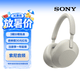 索尼（SONY）WH-1000XM5 頭戴式無線降噪 藍牙耳機 AI智能降噪 藍牙耳機 禮物 WH-1000XM5 鉑金銀