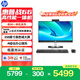 惠普戰66 一體機臺式電腦(13代i5-1335U 16GB 1TBSSD)23.8英寸護眼大屏 影音娛樂 商用辦公