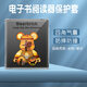 福奧森適用于訊飛小方塊2保護殼7英寸科大訊飛Cube2閱讀器保護套XF-DX-J40 【Cube2】園畫梵高-坐熊-鏤空-氣囊