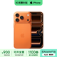 蘋果17Promax【官方正品】iphone17promax蘋果17pro 雙卡雙待 5G 美版 17Promax 星宇橙 256G 全網通【配件禮包】