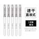 晨光 優(yōu)品簽字筆速干ARP57901學(xué)生考試辦公中性筆0.5mm 5支裝