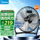 美的（Midea）工業風扇趴地扇商用20寸大風力電風扇工廠車間倉庫大功率強力趴地風扇地扇臺地扇坐地扇 FT45-25B
