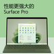 微軟Surface Pro9/ Pro11/13英寸商務便攜 二合一平板電腦WIN11/WIN10 Pro9 i7 16G+512G【森野綠】 配原裝【鍵盤+觸控筆】送四件套