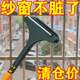 紗窗刷家用清潔刷二合一擦玻璃清洗神器免拆紗網(wǎng)刮水除塵干濕兩用 黃綠1個裝