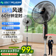 美菱（MeiLing）電風扇/落地扇 七葉家用四檔加強風扇落地/交流定頻風扇可拆卸輕音定時搖頭電扇 MFS-40黑色款