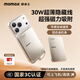 摩米士（MOMAX）【超輕薄3C認(rèn)證】30W充電寶10000毫安便攜上飛機(jī)適用蘋果17promax華為小米手機(jī)戶外儲能電源