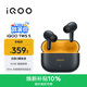 vivo iQOO TWS 5 競速黃 60dB旗艦降噪 42ms全鏈路游戲低延遲 游戲 藍牙耳機 蘋果華為小米oppo通用