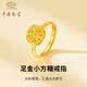 中國珠寶小方糖黃金戒指女士足金爆閃拉絲手飾七夕情人節禮物送女朋友老婆 足金小方糖戒指+品牌禮盒 金重約3g，克重多退少補（聯系客服）