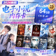 京川旭小說內存卡帶小說mp3/mp4內存卡小說內存卡txt電子書儲存卡帶資源海量電影小說電視劇熱門流行歌曲 64GB兩萬小說+歌+熱門電影動漫