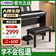 雅馬哈（YAMAHA）P45 電鋼琴 88鍵重錘鍵盤 便攜式成人兒童智能數碼電子鋼琴+配件