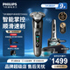 飛利浦（PHILIPS）剃須刀電動官方旗艦正品旋護9系pro智能刮胡全身水洗進口刀頭敏感舒享送老公男友 【旋護新9系Lite】