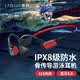 ENKOR恩科骨傳導藍牙耳機無線掛耳開放式不入耳跑步運動游泳IPX8級防水32G內存MP3適用蘋果華為小米手機