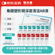 鏡沐康OK鏡RGP深度潔凈液塑形鞏膜鏡硬性角膜接觸鏡沖洗液除蛋白AB液