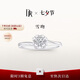DR【現貨極速】雪吻BELIEVE經典鉆戒18K金結婚求婚訂婚禮物