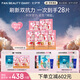 Fan Beauty Diary蝦青素雙抗早安面膜25片【5盒裝】抗皺緊致補水舒緩 七夕禮物