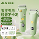 奧克斯（AUX）嬰兒理發(fā)器家用輕音電動推剪寶寶兒童電動理發(fā)推子剃發(fā)神器全身水洗【標(biāo)配+雙剪+DIY小恐龍貼紙】