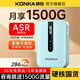 KONKA康佳網(wǎng)絡(luò)2026新款隨身wifi移動(dòng)無線wifi無限速純流量免插卡wilf宿舍租房車載寬帶路由器便攜家用 旗艦款【W(wǎng)iFi6+ASR芯片+高速頻段 】