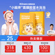海龜爸爸小老虎兒童面膜透明質(zhì)酸寶寶專用補水保濕面膜3-6歲 5片