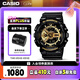 卡西歐（CASIO）手表男G-SHOCK黑金運動電子學生智能日韓表七夕禮物GA-110GB-1A