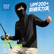 真維斯防曬服男款2026新款大帽檐UPF200+外套釣魚騎行運動高倍防曬衣男 黑色(純色) L (175)(冰絲涼感原紗防曬)