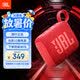 JBL GO4 音樂(lè)金磚四代 便攜式藍(lán)牙音箱 低音炮 戶外音箱 迷你小音響 極速充電長(zhǎng)續(xù)航 防水防塵 紅色