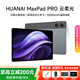 HUANAI 2026款14英寸平板電腦天璣9400護眼4K屏5G全網通學習辦公娛樂游戲 曜夜灰【天璣9400】32GB運行 1TB 14英寸【官方標配+鍵盤鼠標】